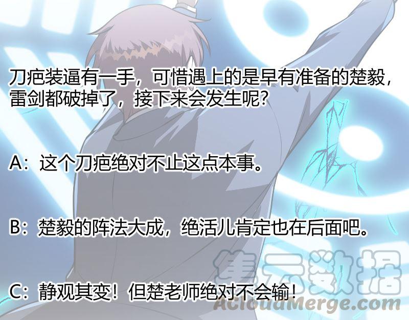 第240话 惊雷一剑！58