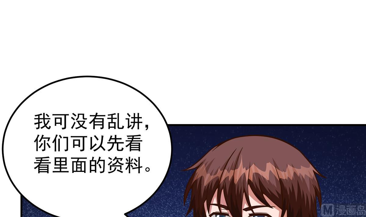 第342话 又来找死！51