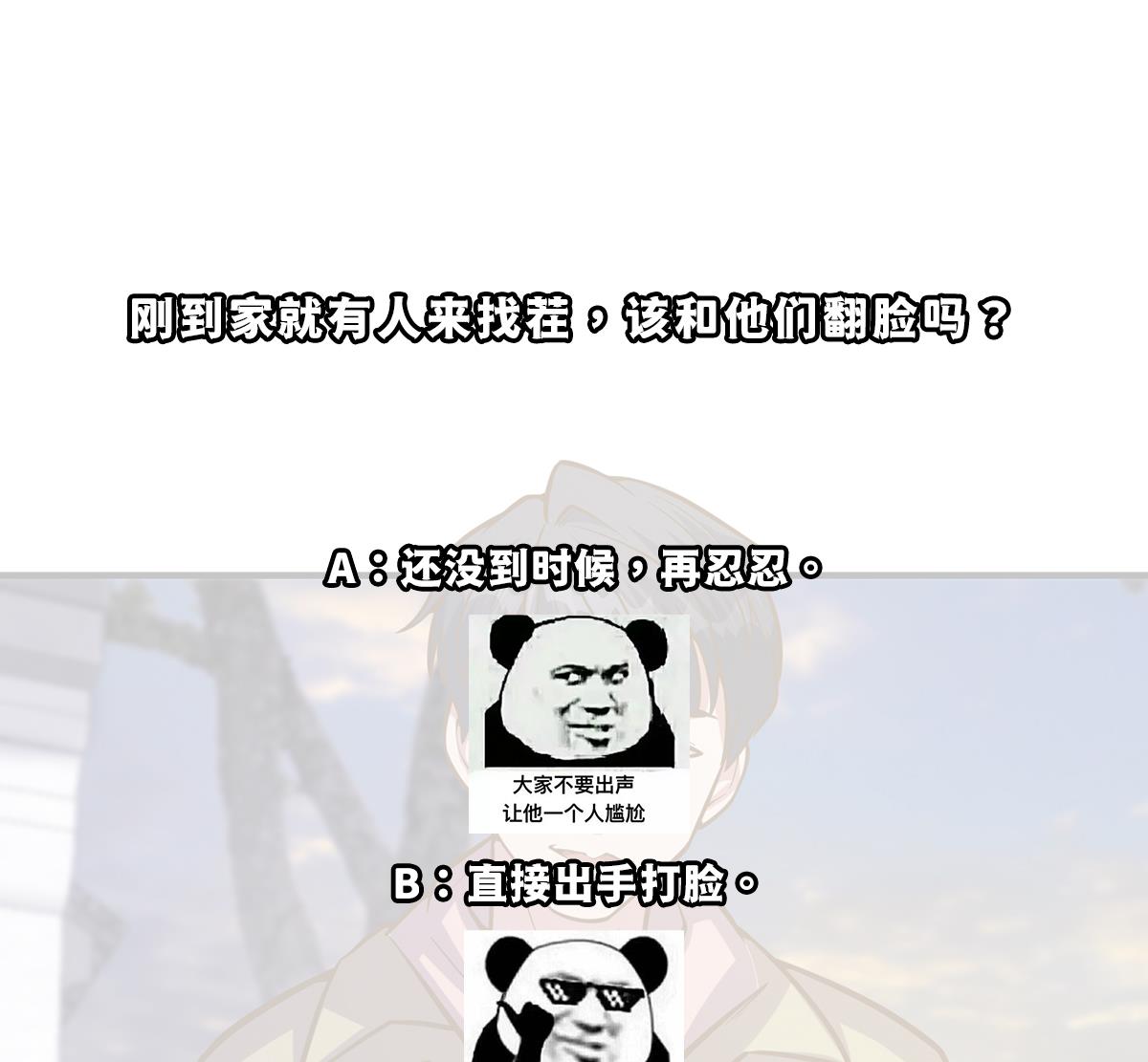 第337话 楚家的态度46