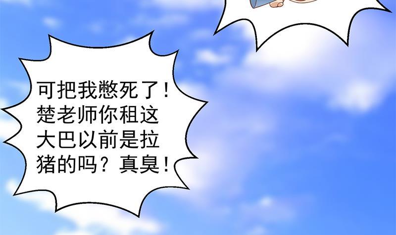 第172话 多了俩美人？26