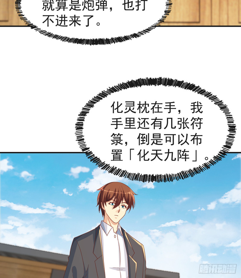 第224话 入主潜龙山庄25