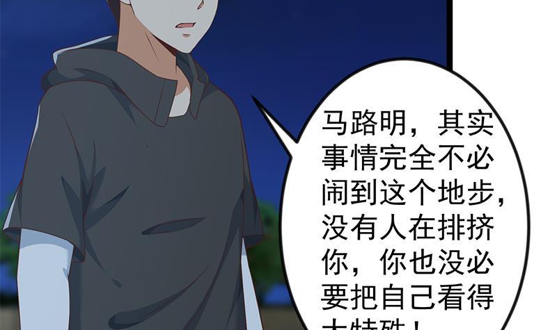 第177话 女装大佬？20