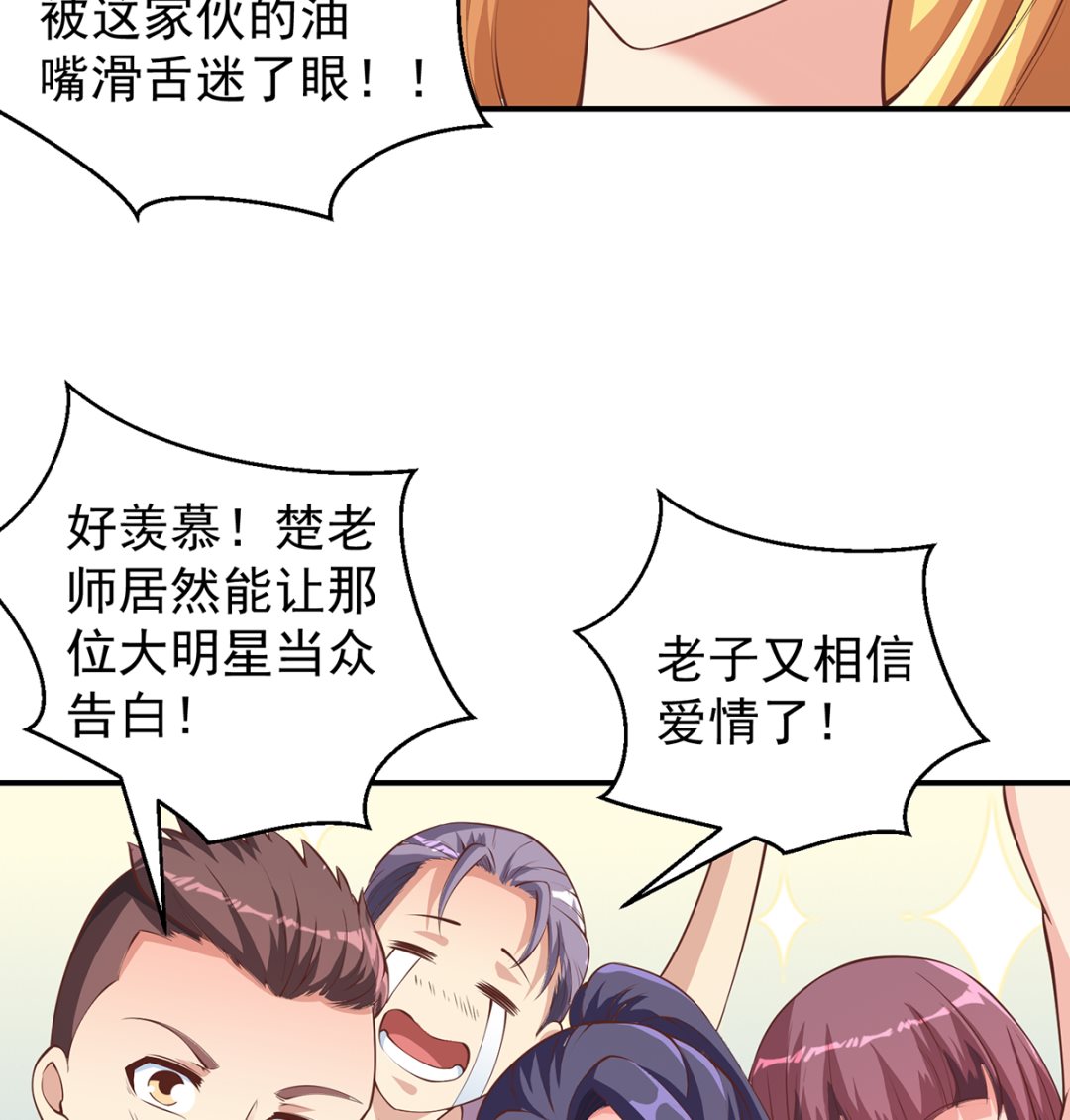 第260话 大明星的告白！10