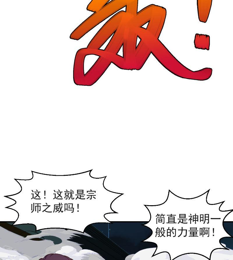 第237话 三大宗师之战！43