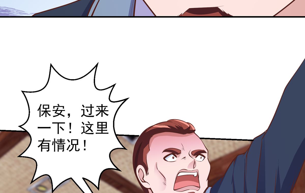 第255话 让人恶心的操作33