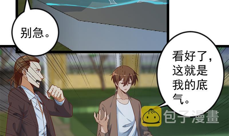 第171话 万事俱备，只差旅游5