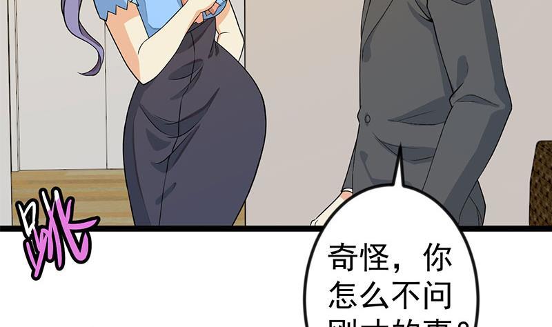 第157话 凯盛酒店凉凉！39