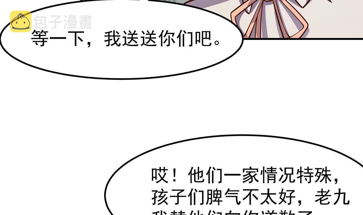 第339话 收楚毅爲徒？30