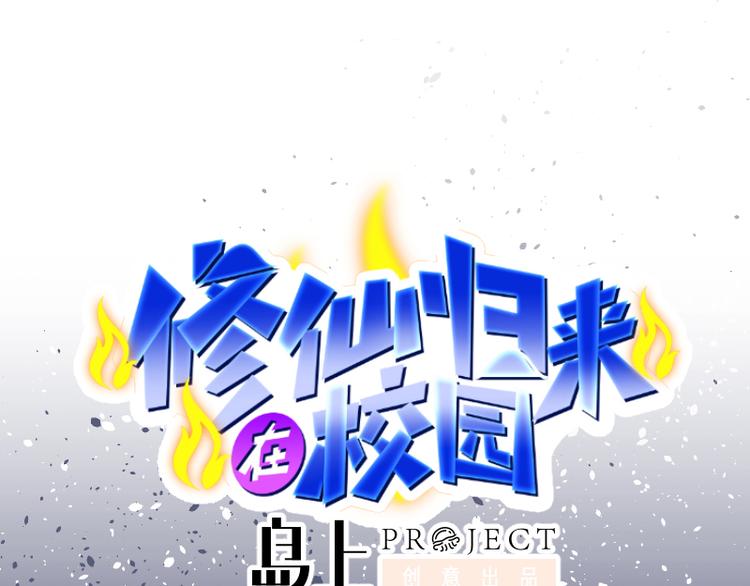 第1话 重生归来！0