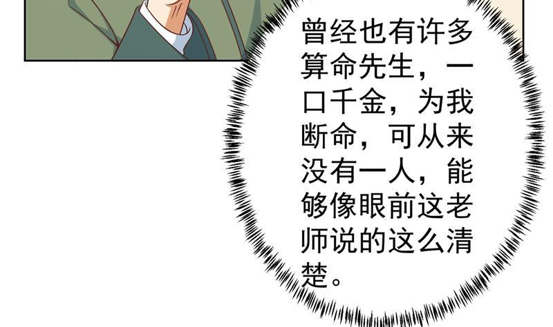 第50话 拯救校花9