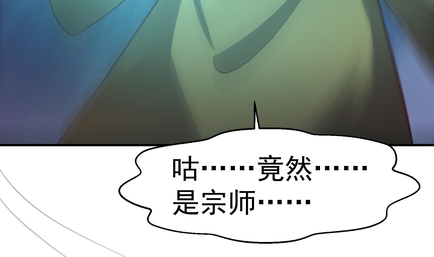 第370话 找宗师麻烦？43