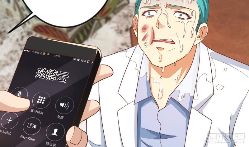 第217话 打人就打脸！19