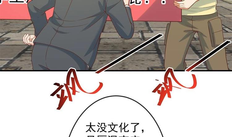 第31话 身败名裂前夕43