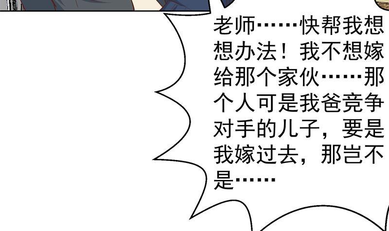 第55话 嫁女避祸选一个23