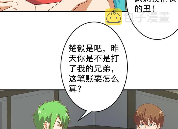 第30话 毁你名誉！22