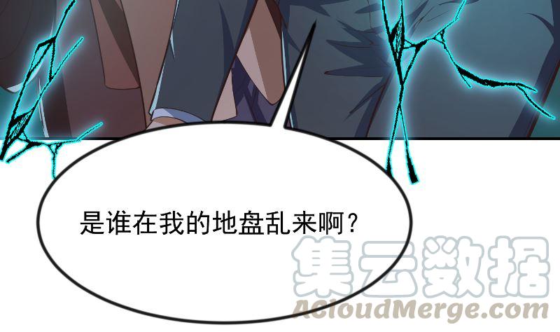 第238话 在我的地盘嚣张？27