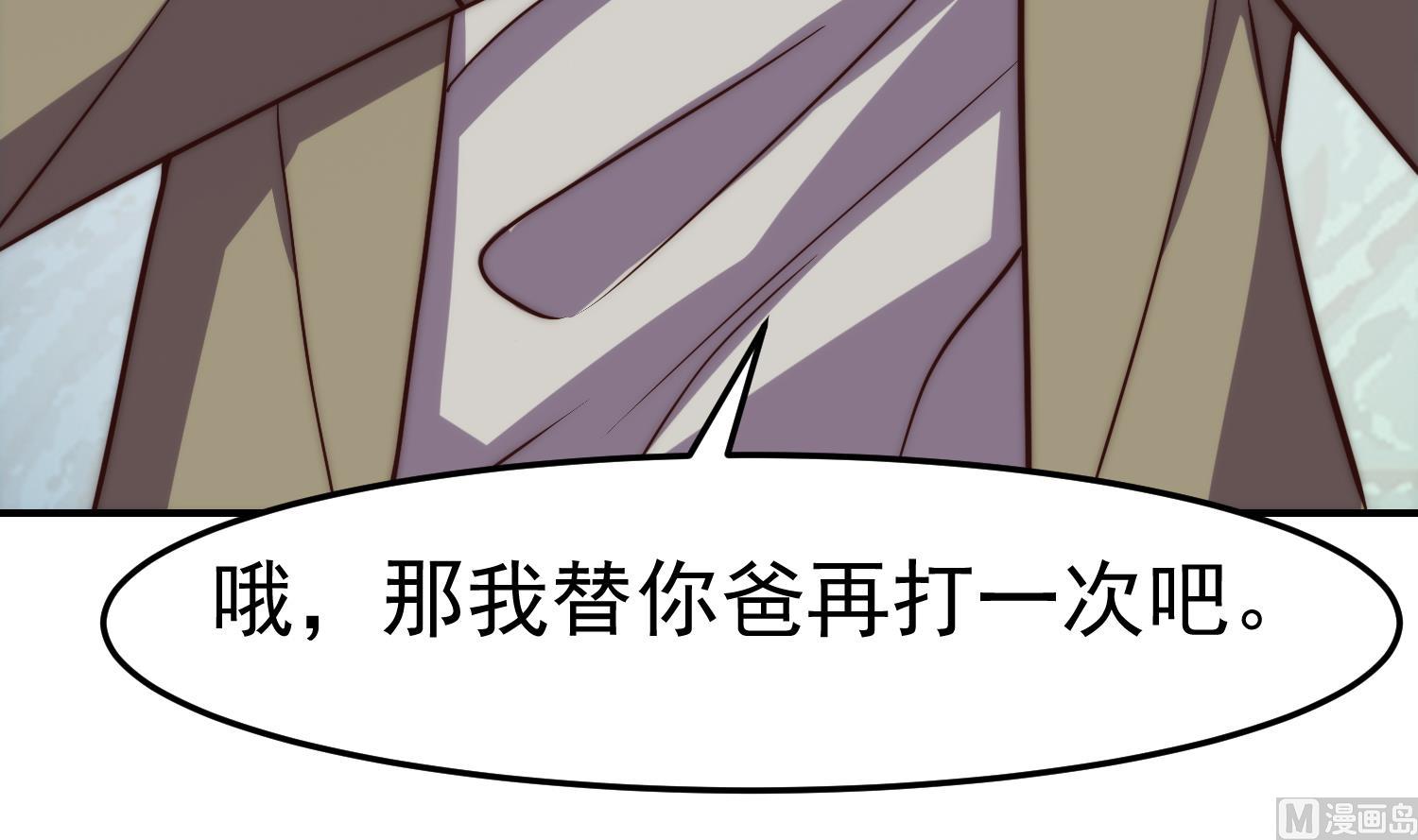 第363话 专找女人欺负51