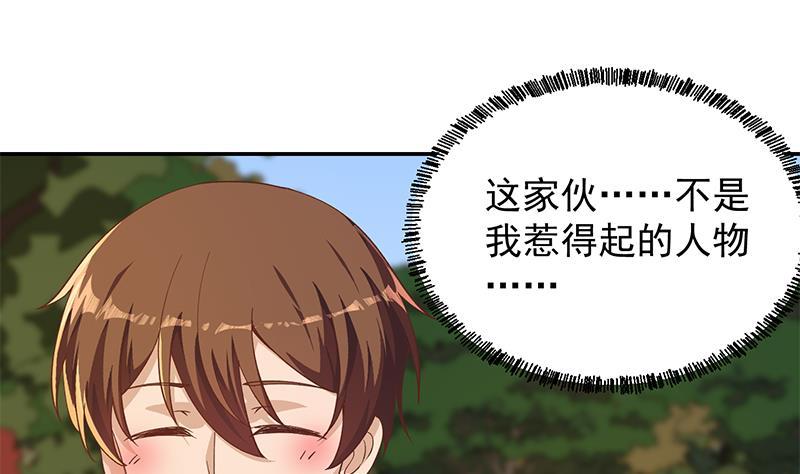 第203话 那又关你什麽事？31