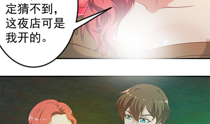 第120话 美人有约46
