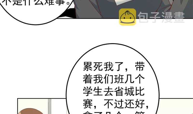 第53话 吃根油条突破了！13