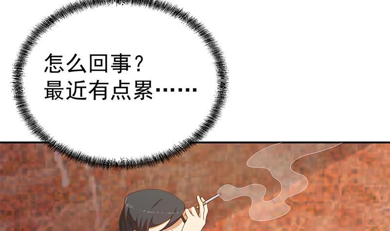 第147话 语文老师教太极18