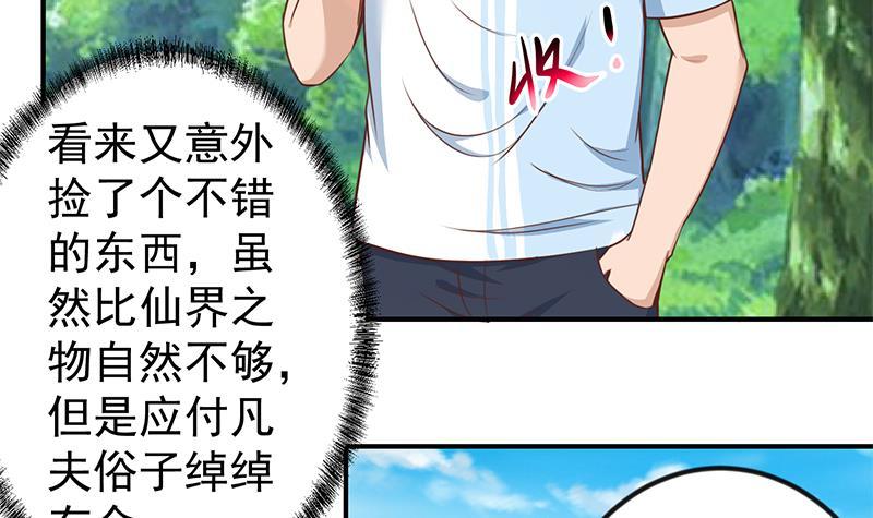 第79话 春心萌动20
