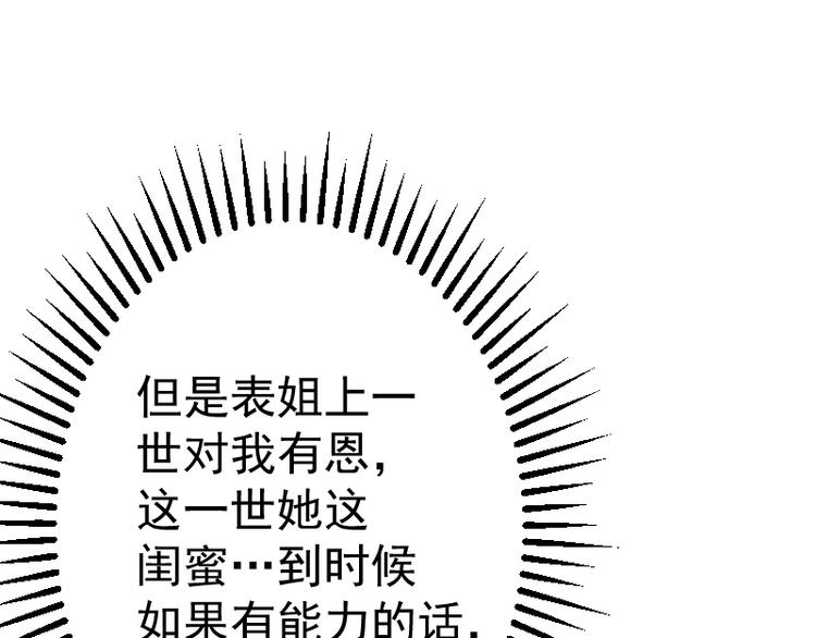 第2话 冤家路窄22