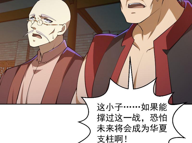 第242话 灵气即将复苏？34