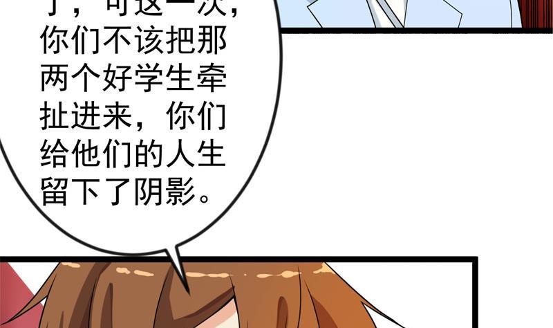 第157话 凯盛酒店凉凉！4
