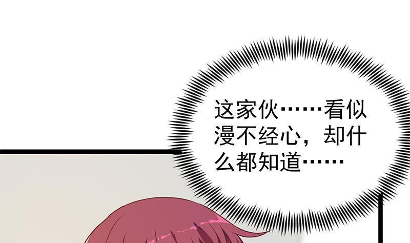 第163话 楚毅的内心深处25