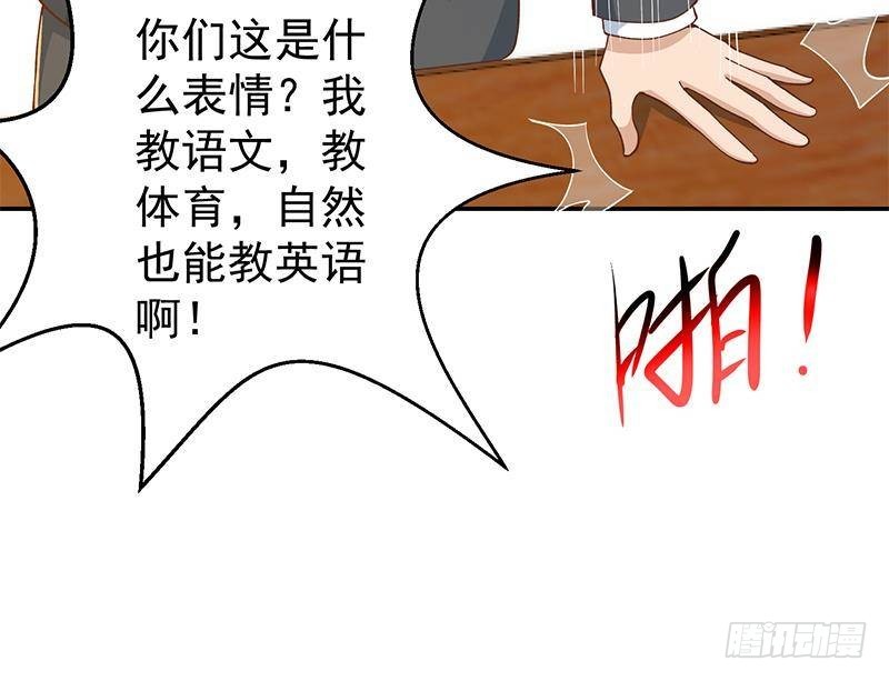 第189话 给楚老师的情书！29