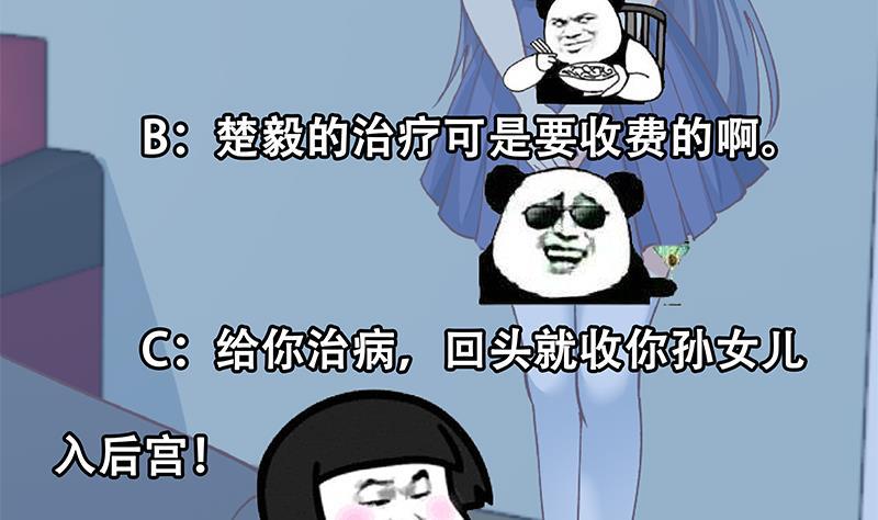 第138话 我喜欢楚毅68