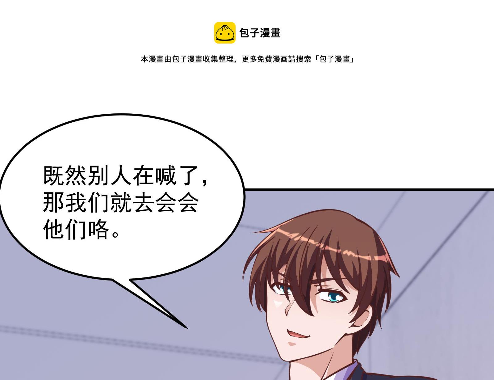 第289话 你有什麽大病？3