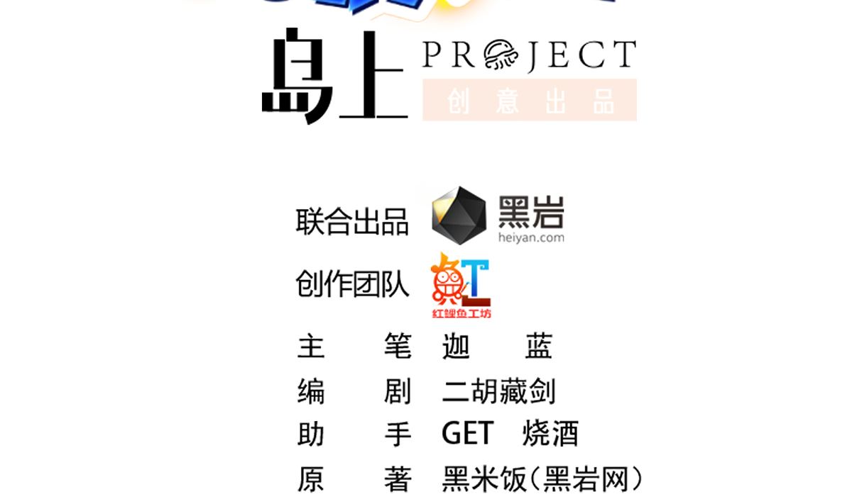 第275话 来做我的小弟吧！1