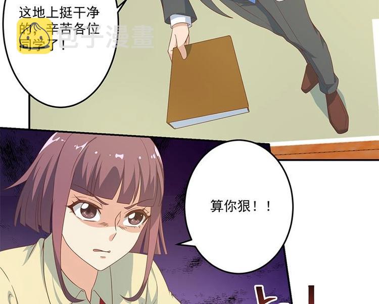第16话 我想赶你走啊！21