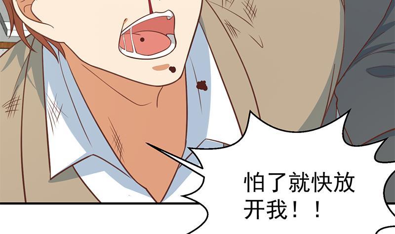 第118话 办公室的游戏39