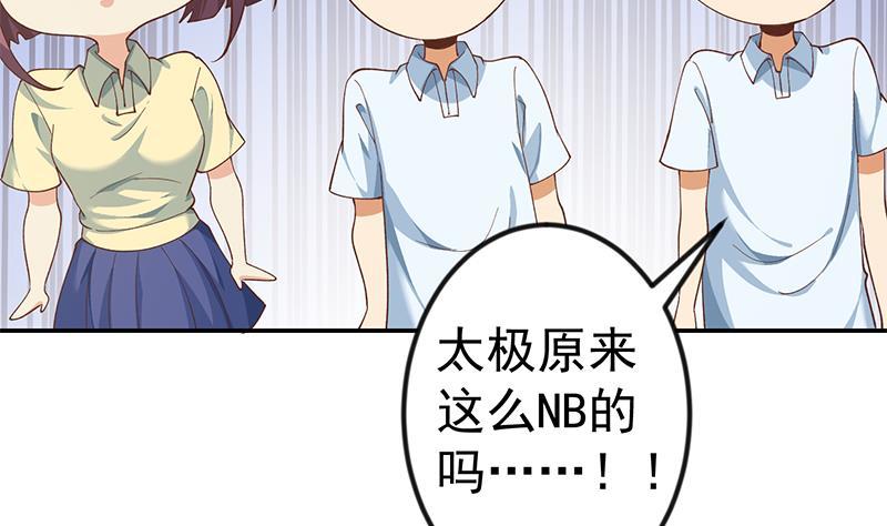 第149话 全都是阴谋43