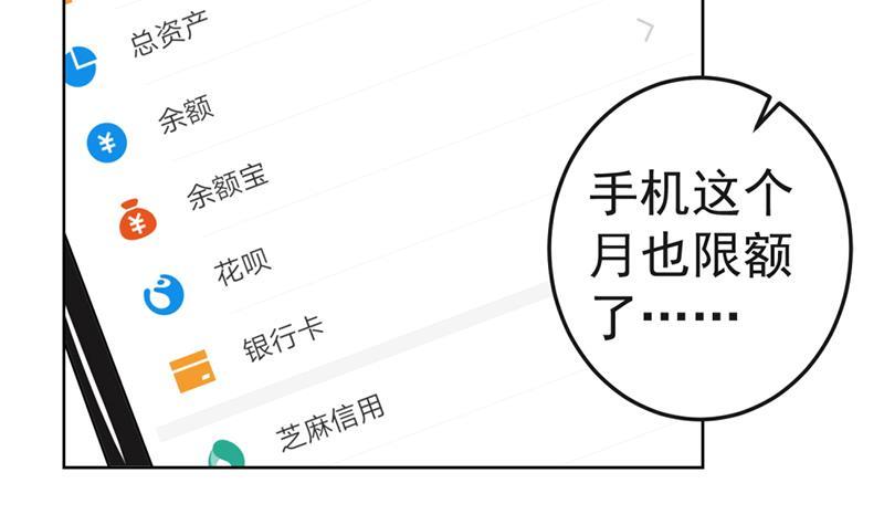 第46话 你惹不起的人44