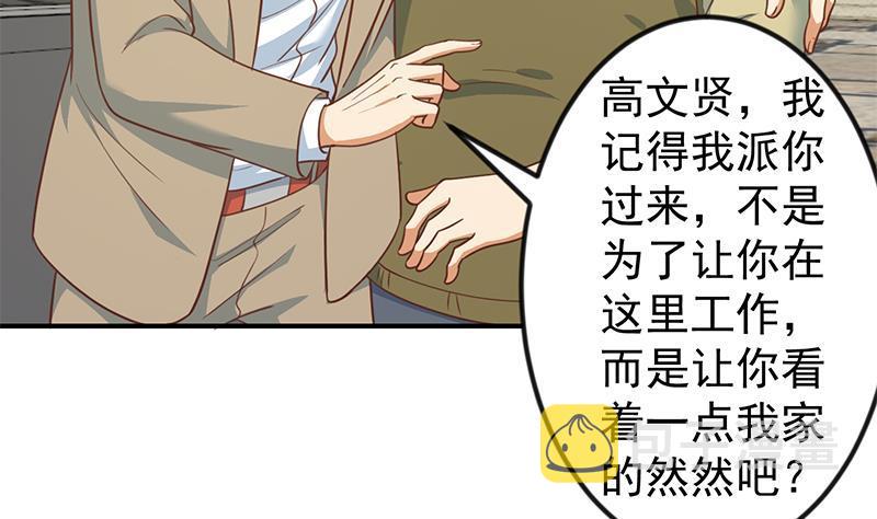 第119话 楚毅是个折磨王！34