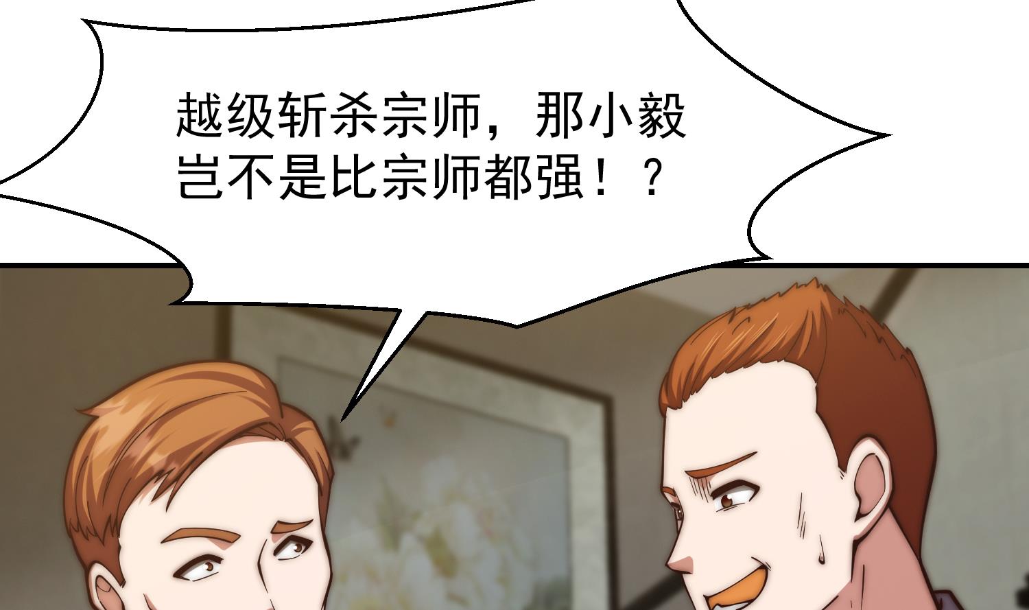 第374话 破境成宗师！13