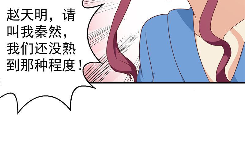 第117话 想抢楚毅的老婆？36