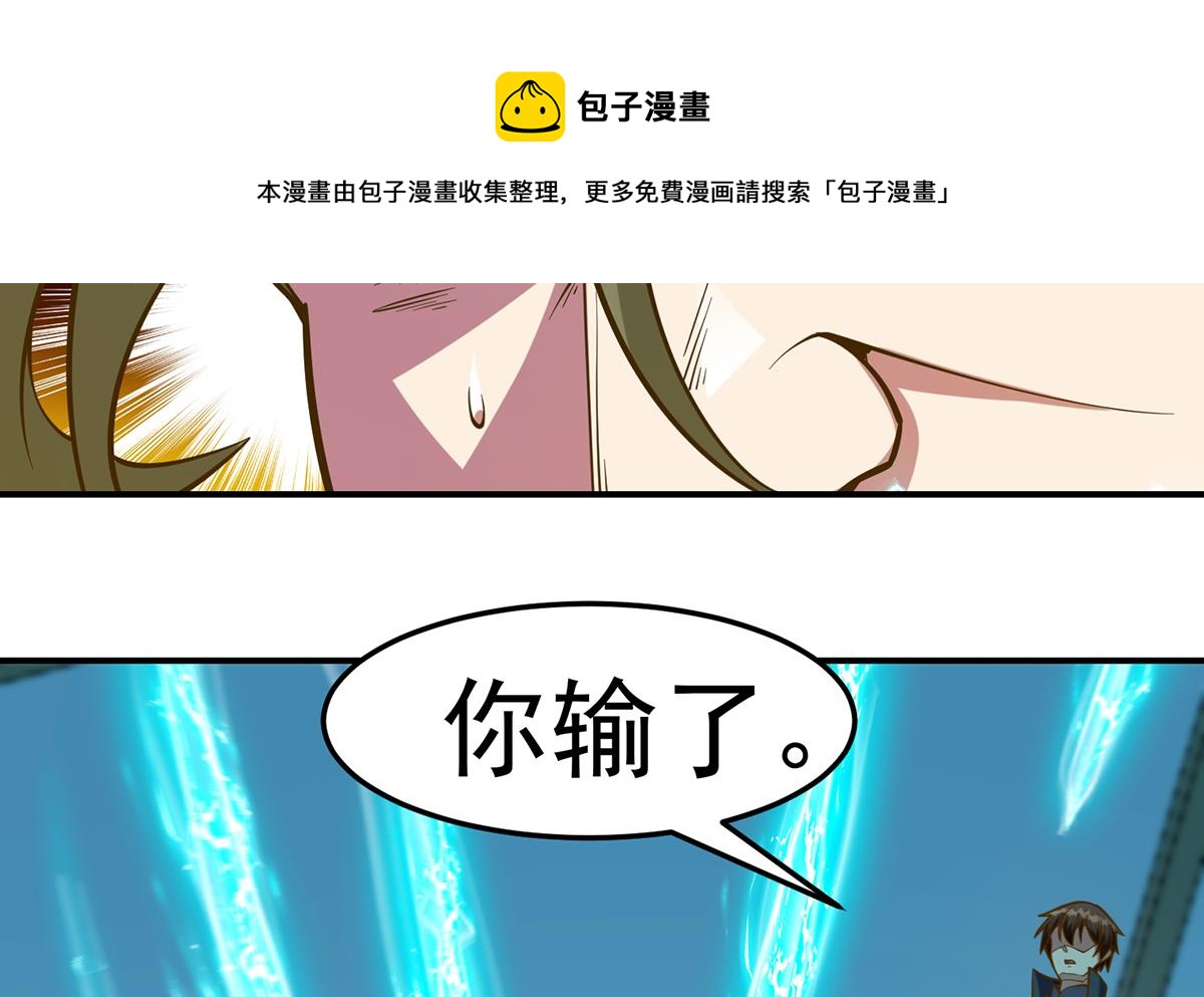 第320话 赢下宗师！10