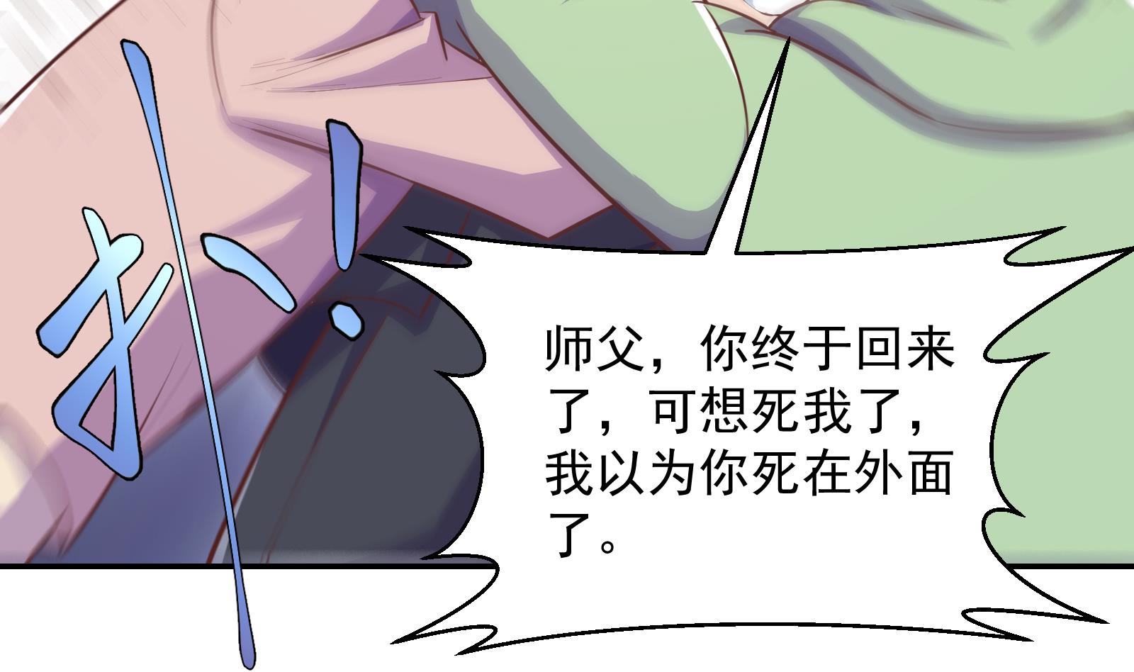 第282话 这下麻烦了！50