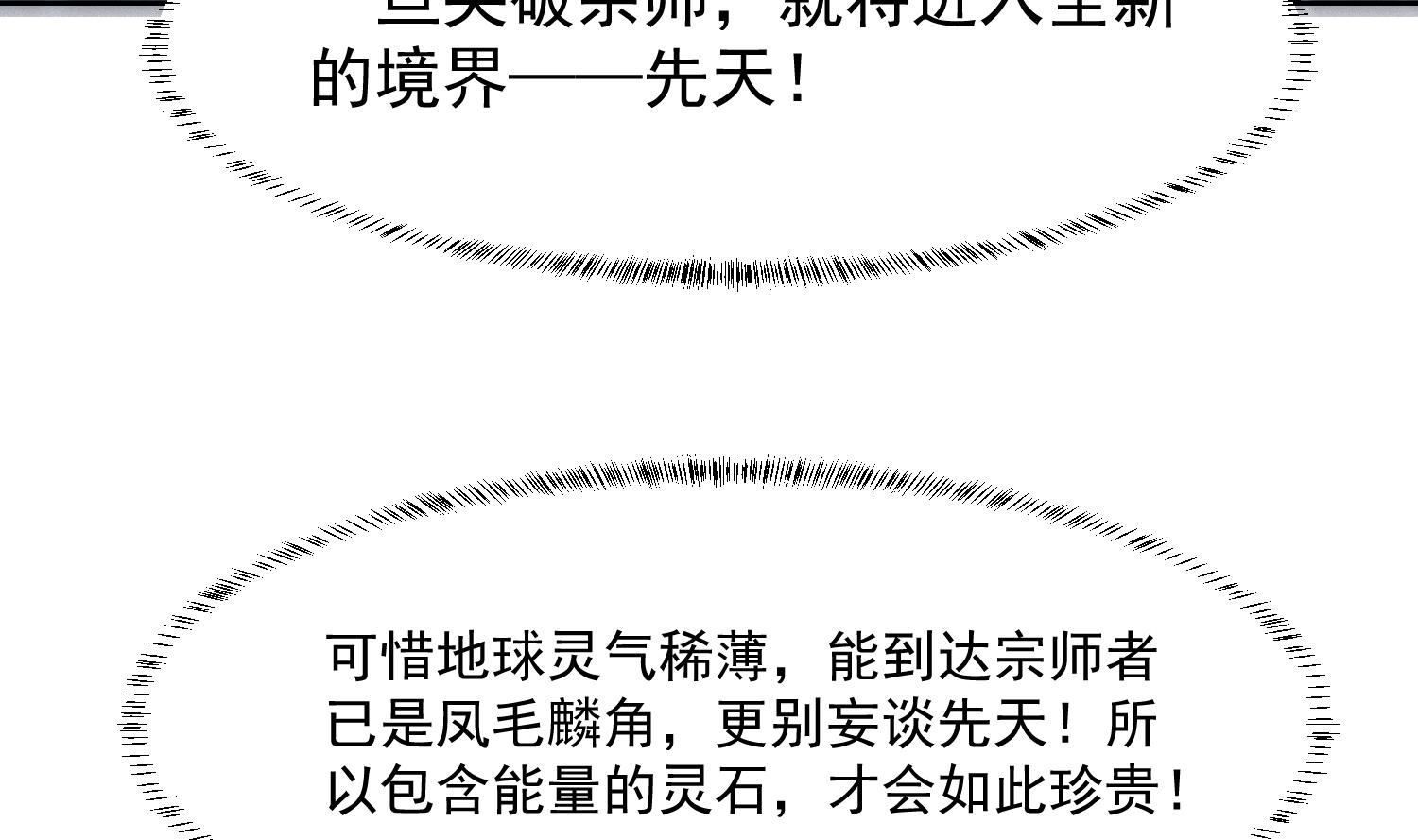 第281话 成就武将！30