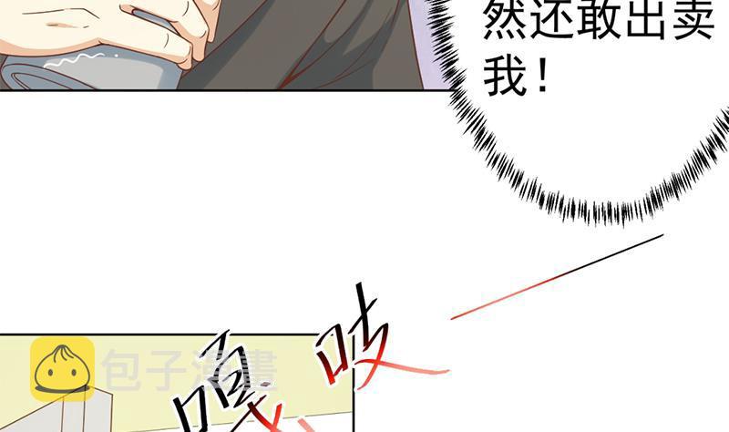 第47话 诚心诚意地道歉！34