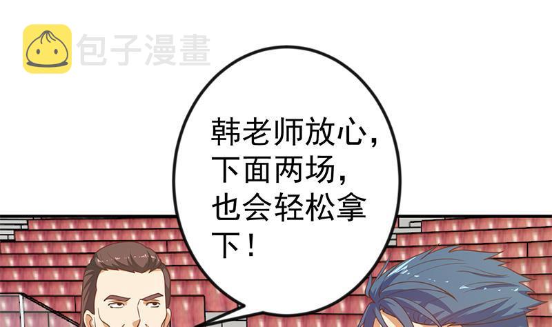 第107话 一招KO！33