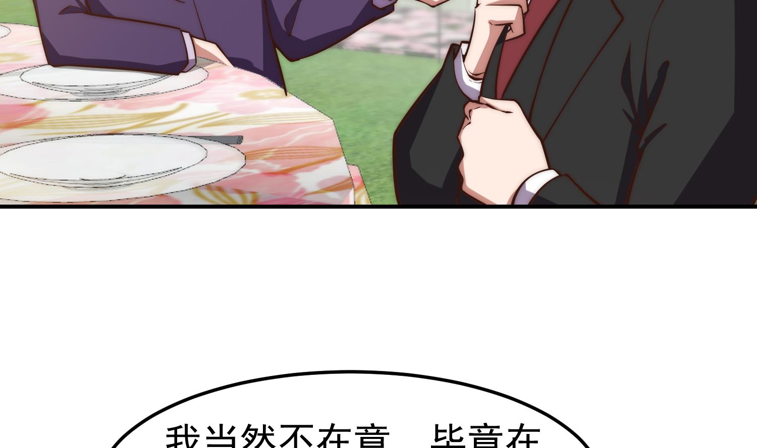 第367话 你个穷鬼有朋友？15