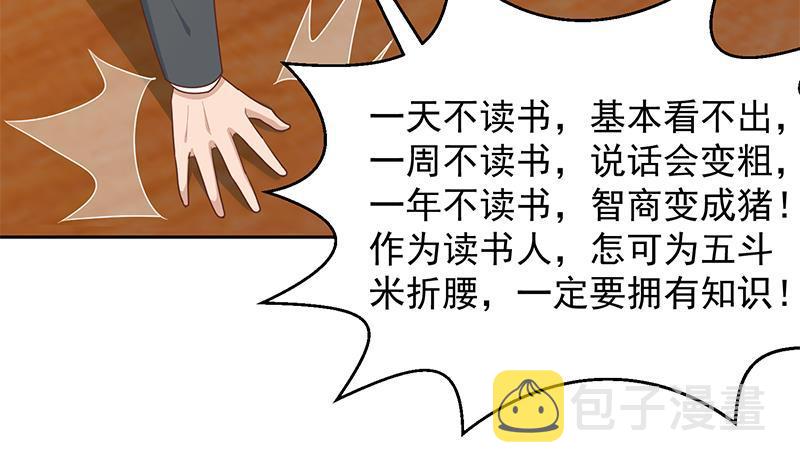 第209话 整个节目？23