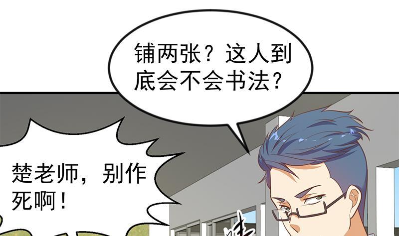 第100话 退後！我要开始装逼了39