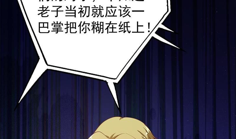 第134话 居然被开除了！？55